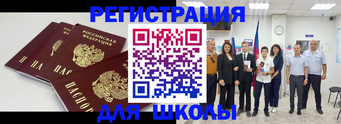 регистрация для дет. сада в Снежногорске