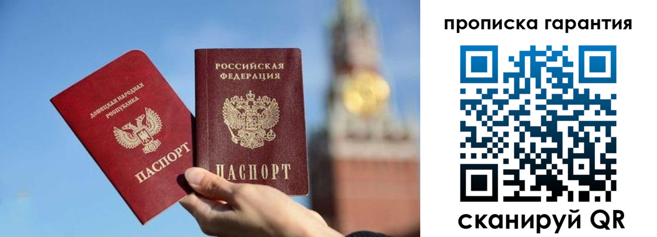 временная регистрация надежно в Снежногорске