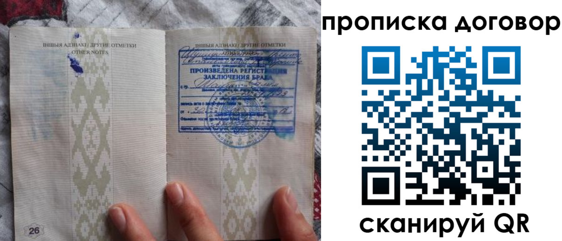 временная регистрация надежно в Снежногорске