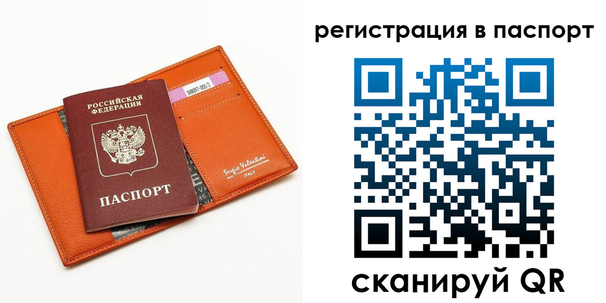 временная прописка в Снежногорске