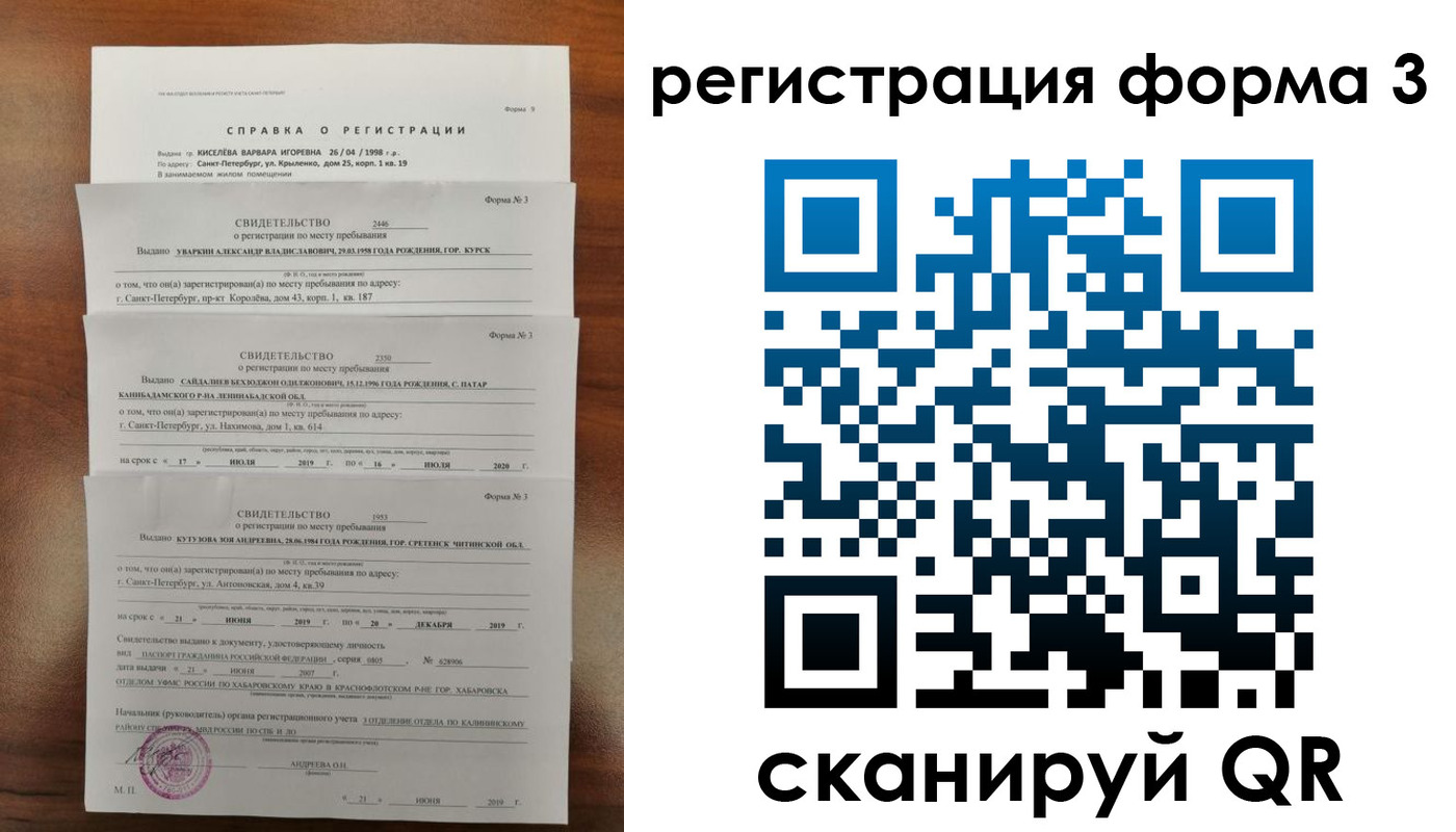 найти адрес прописки в Снежногорске