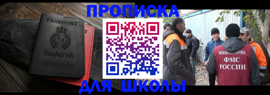 временная регистрация купить в Снежногорске