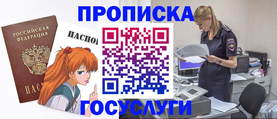 временная регистрация гарантия в Снежногорске