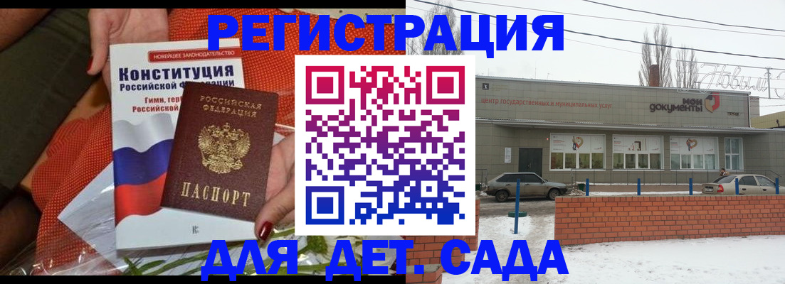 временная прописка в Снежногорске